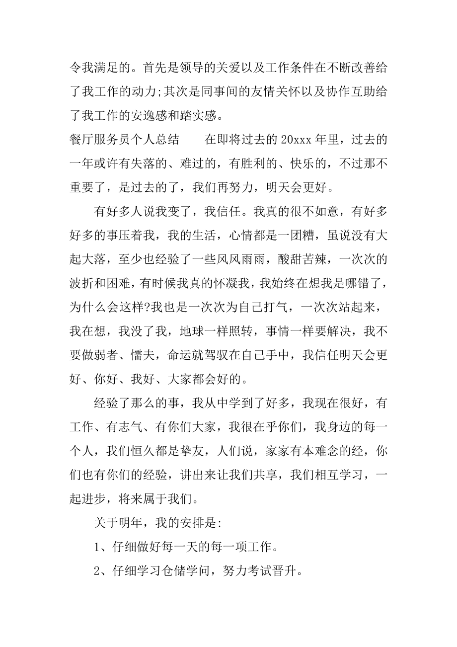 2022年两学一做年度工作总结_两学一做年终总结.docx_第2页