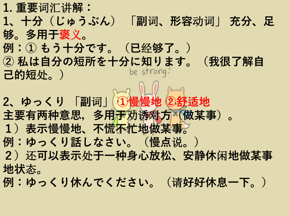 标准日本语上册15课ppt课件.ppt_第2页