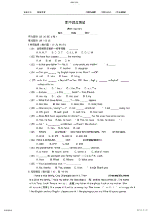 2022年期中综合测试题及参考答案 .pdf