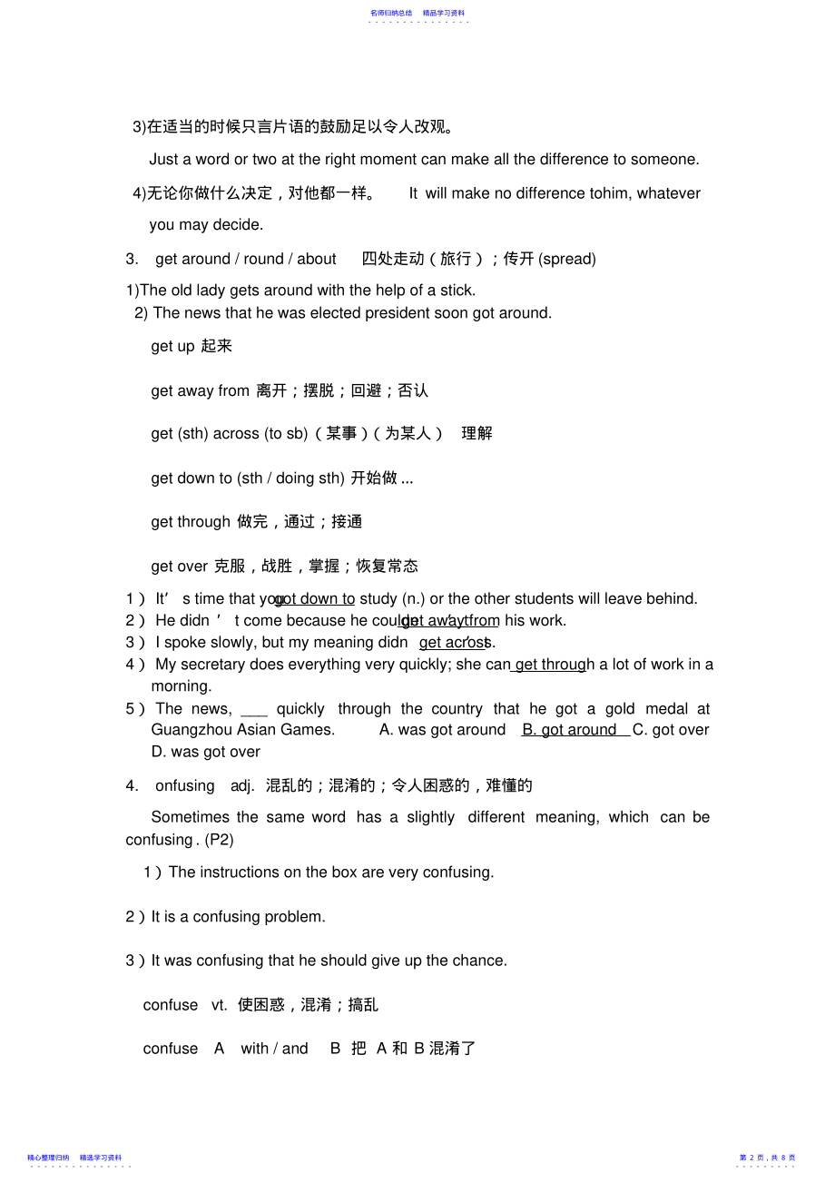 2022年《module1britishandamericanenglish》word教学设计教案 .pdf_第2页