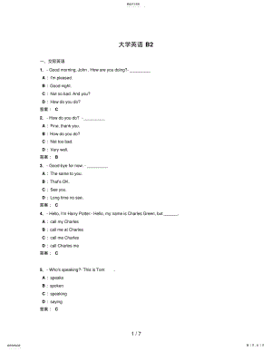 2022年月份电大大学英语B统考题库试卷二 .pdf