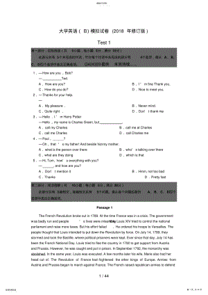 2022年月大学英语模拟试卷 .pdf