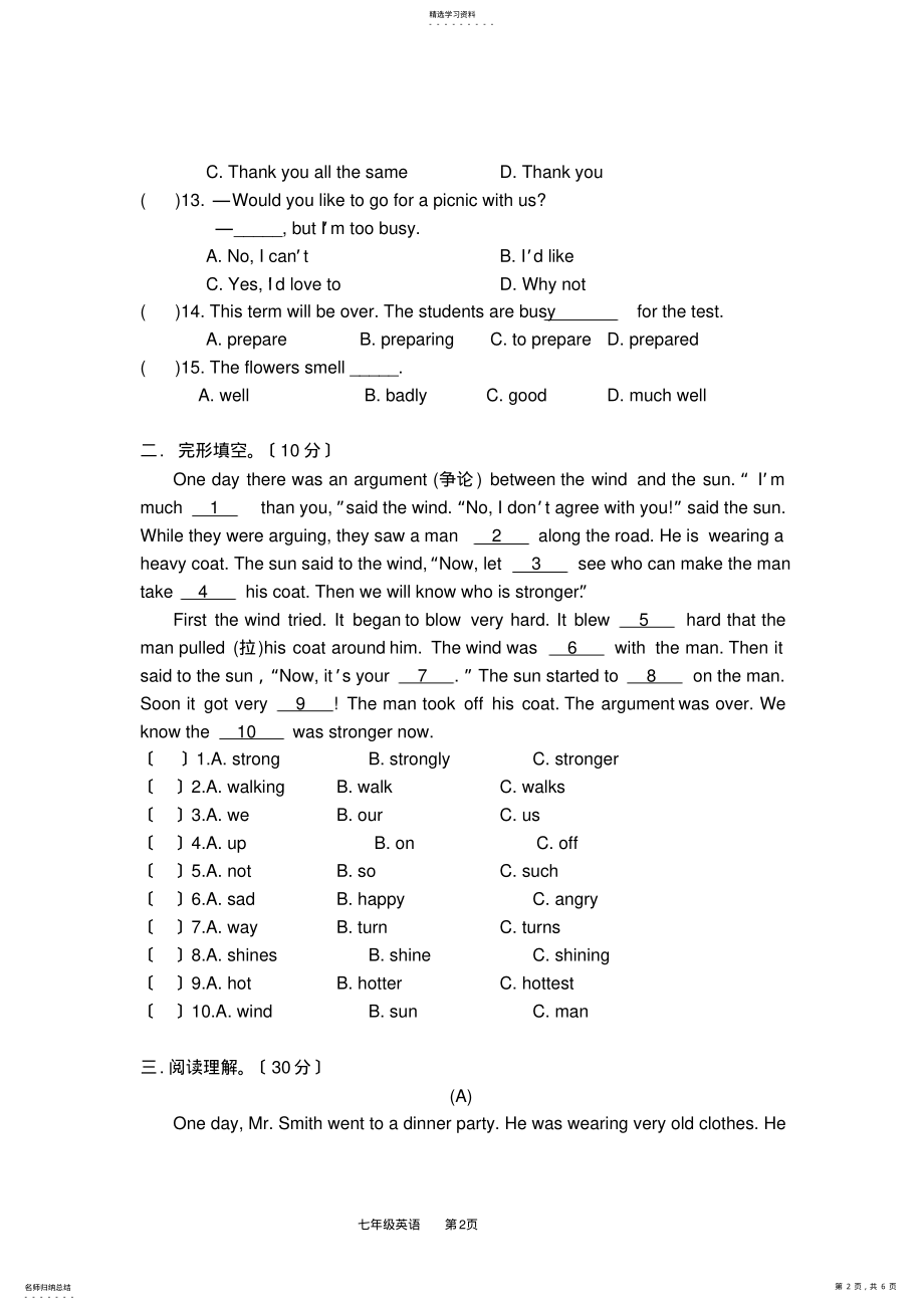 2022年有难度七年级下册英语期末试题 .pdf_第2页