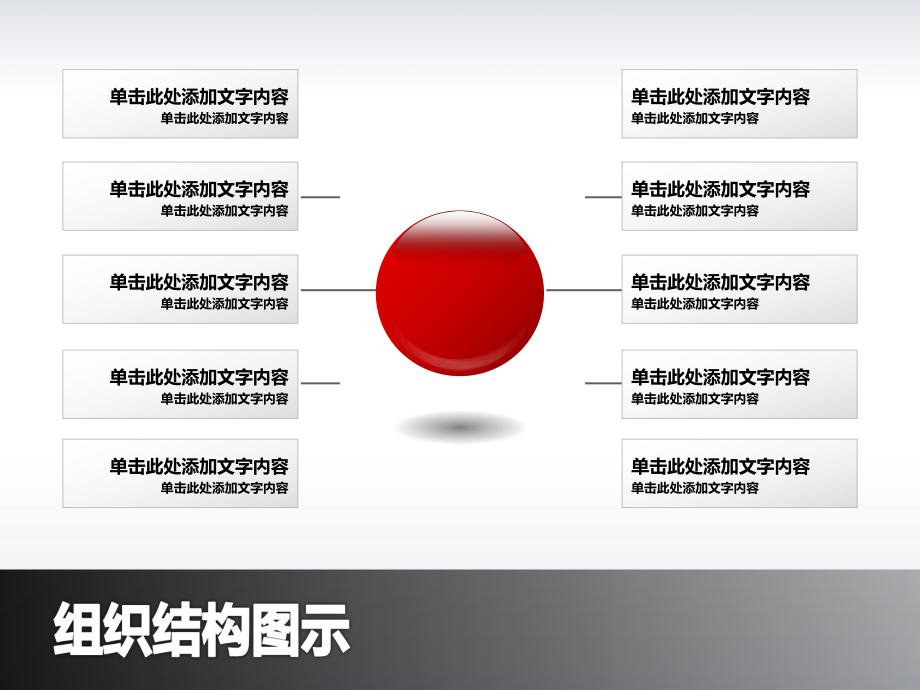 资源图示库1期ppt课件.ppt_第2页