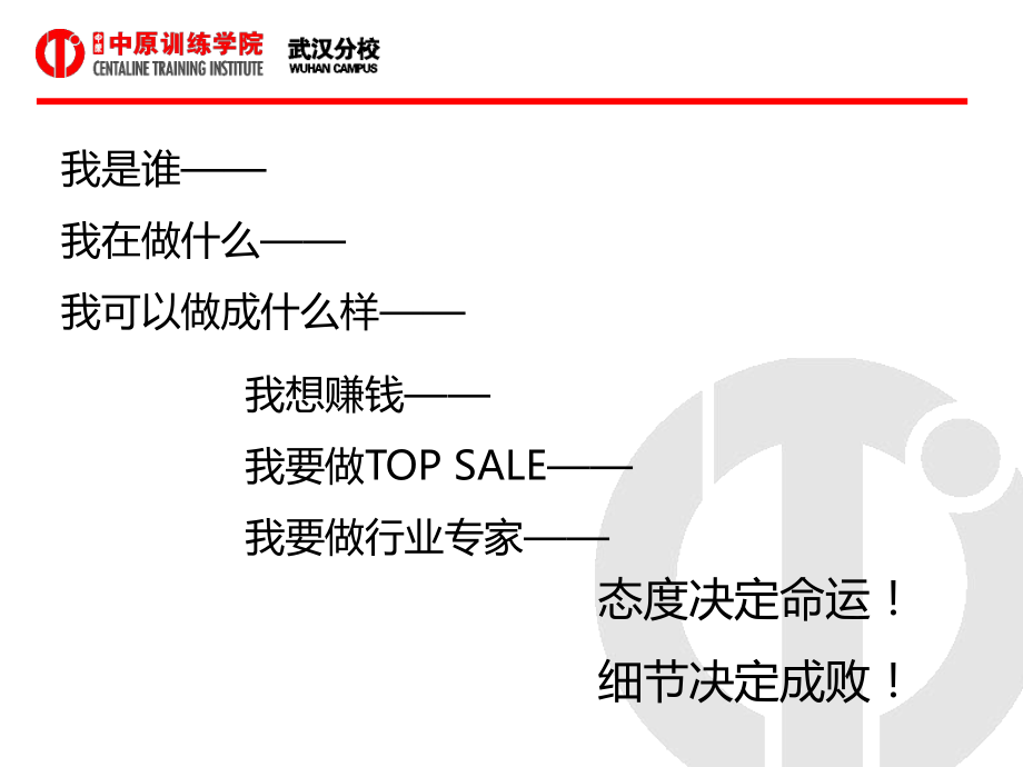 最新房地产基础知识培训ppt课件.ppt_第2页