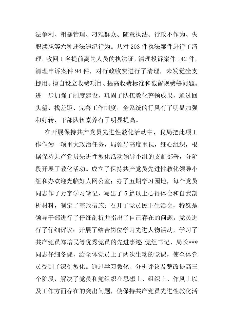 2022年县工商局XX年度工作总结.docx_第2页