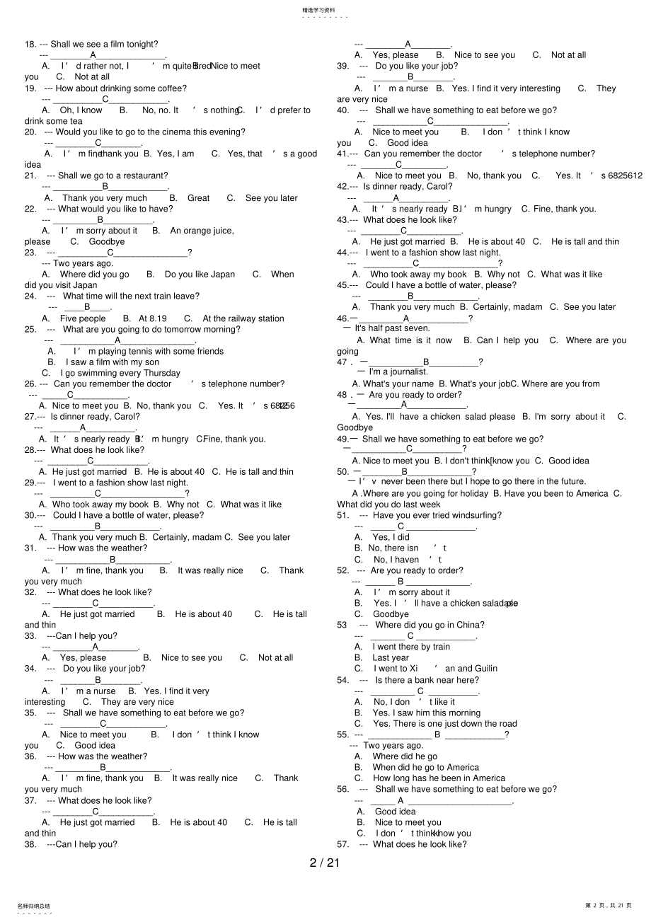 2022年最新电大专科英语I试题及答案 .pdf_第2页