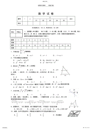 2022年期末试题张家口八年级下学期 .pdf