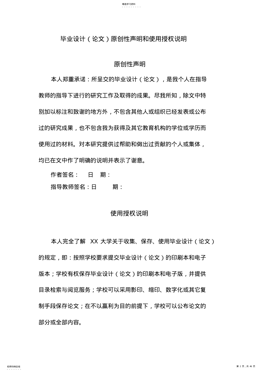 2022年机器人视觉识别系统研究大学课程设计 .pdf_第2页