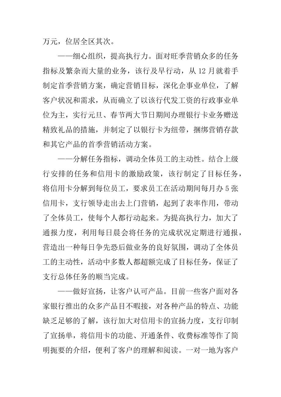 2022年业务员半年总结个人工作报告(5).docx_第2页