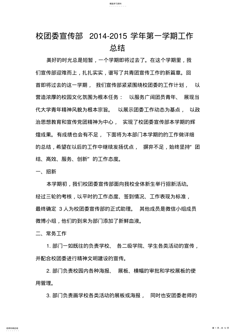 2022年期末大总结 .pdf_第1页