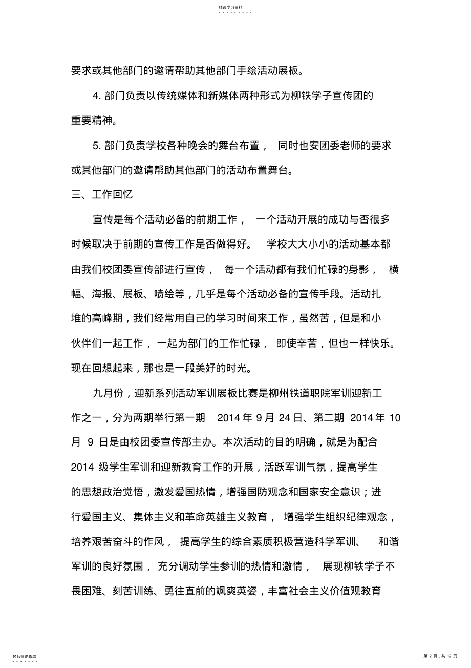 2022年期末大总结 .pdf_第2页