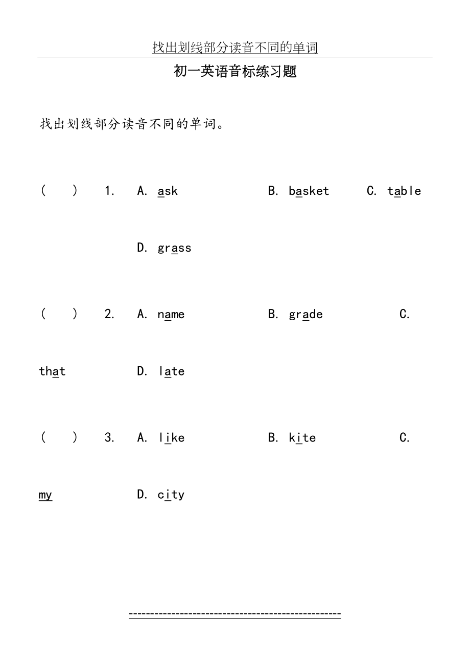 找出划线部分读音不同的单词.doc_第2页