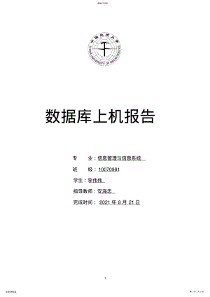 2022年最后一次实验课小结 .pdf