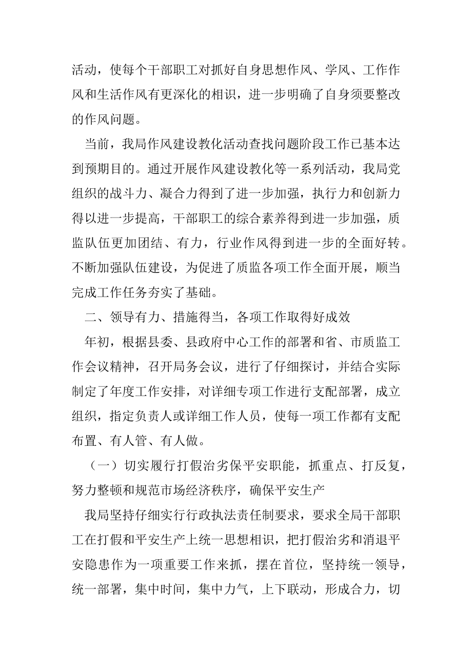 2022年县质监局半年工作总结.docx_第2页