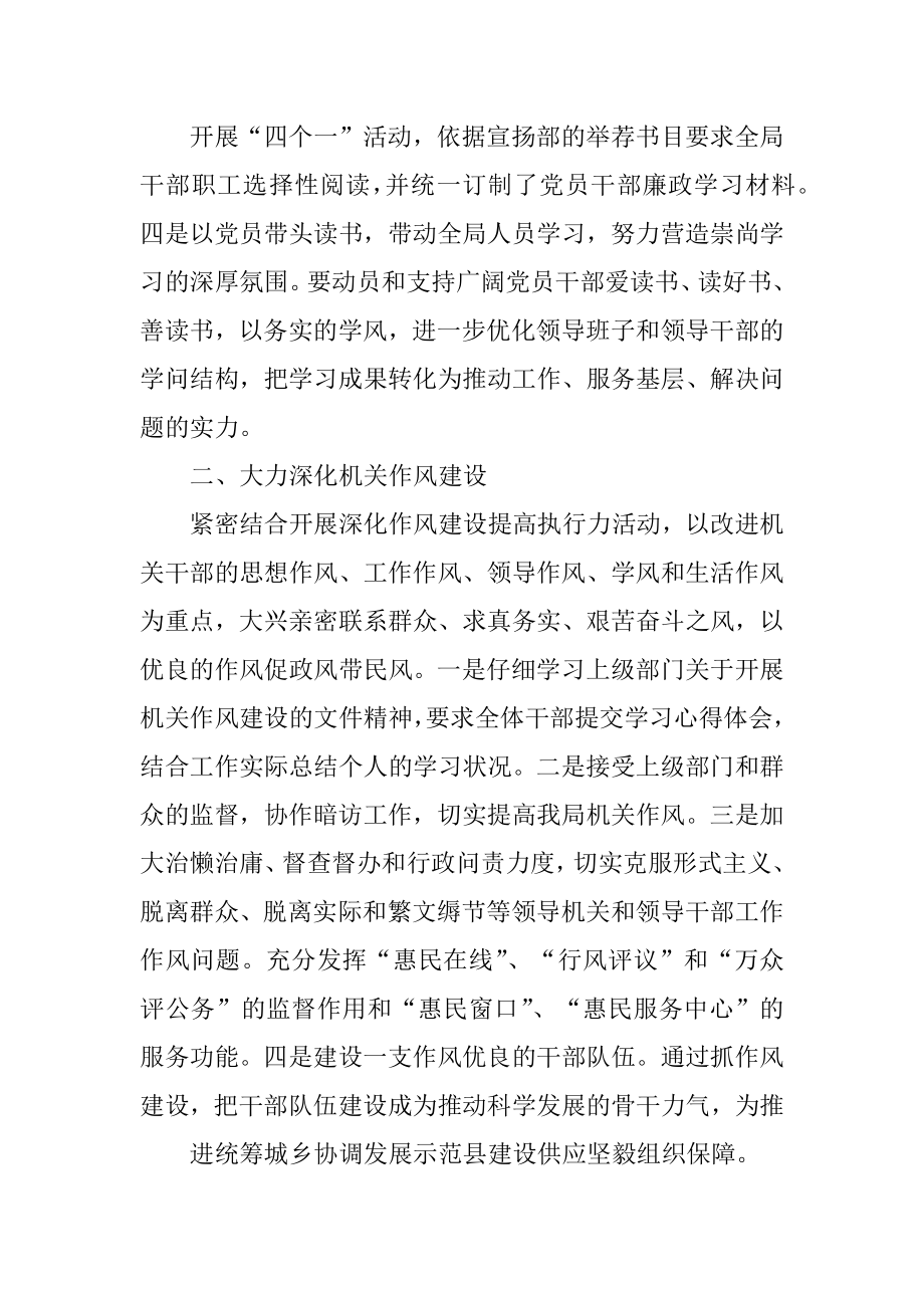 2022年博罗县人事局“机关服务基层年”上半年工作总结.docx_第2页