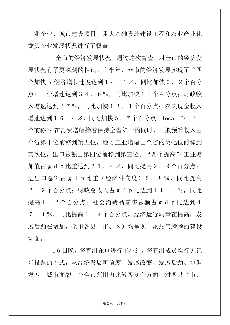 2022年在全区领导干部会议上的讲话.docx_第2页