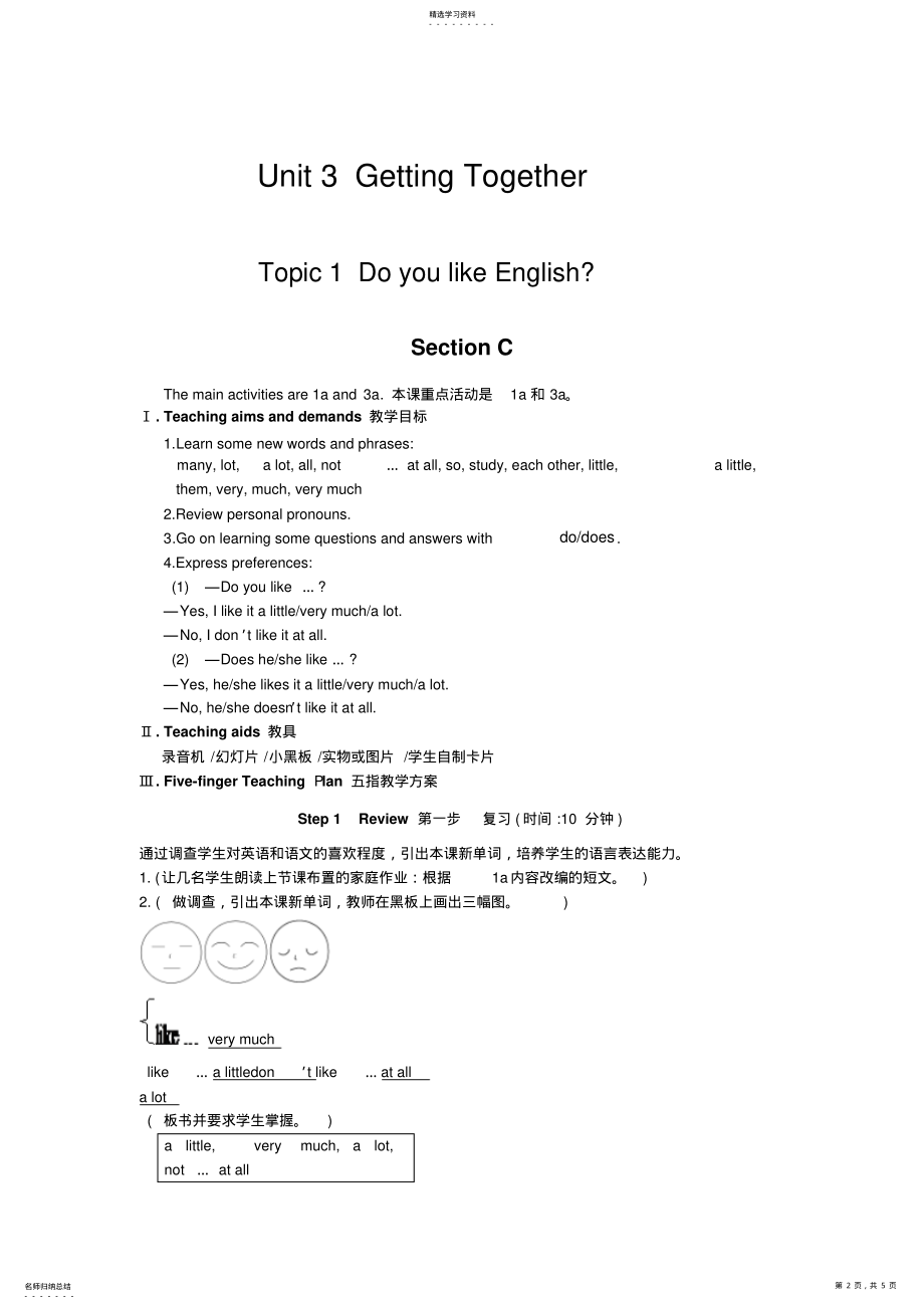 2022年最新仁爱英语教学案例设计七年级上册 .pdf_第2页