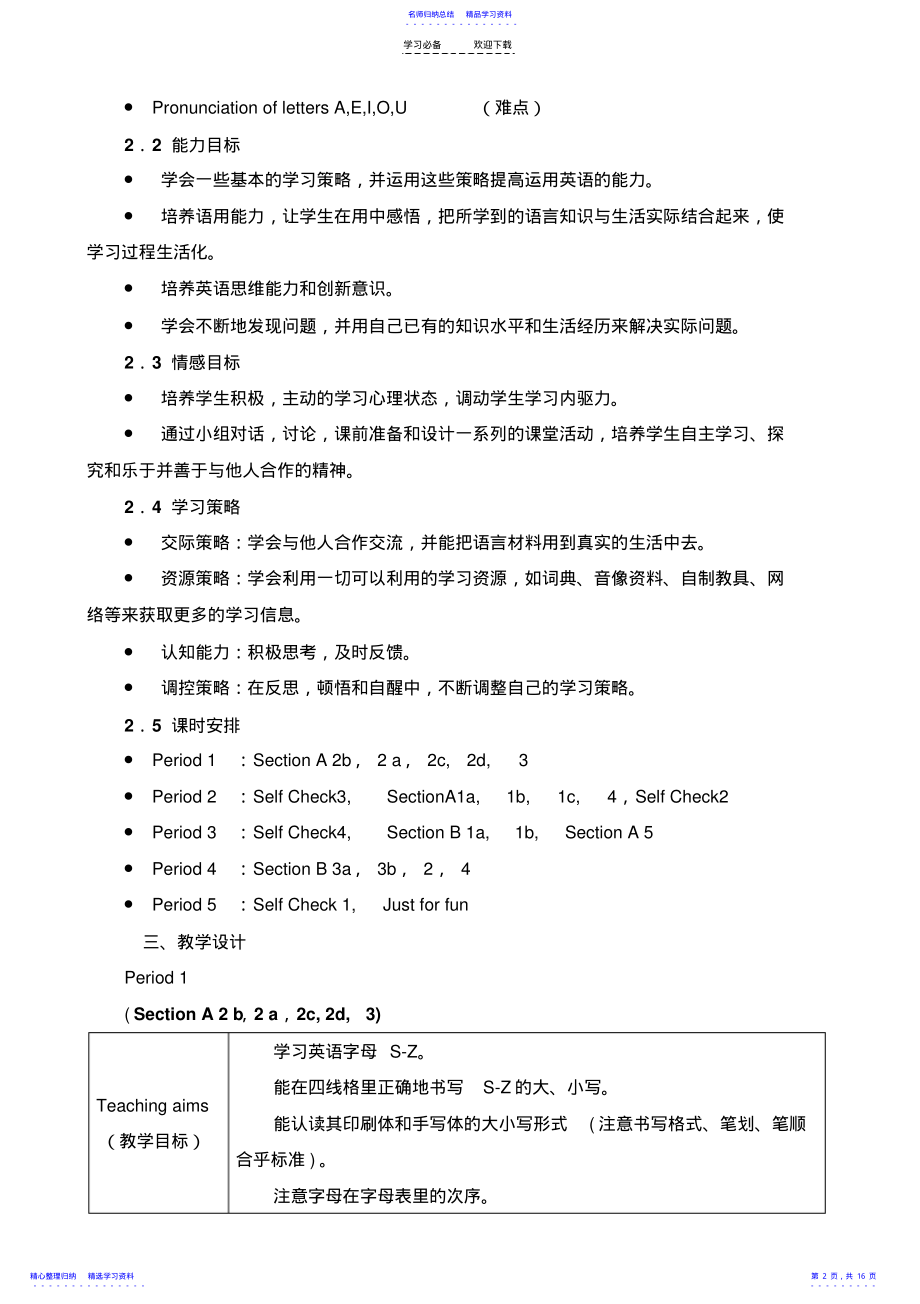 2022年《Whatcolorisit》教学设计 .pdf_第2页