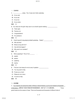 2022年月份大学英语B统考题库网考大学英语B真题 2.pdf