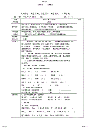 2022年木兰诗导学案 .pdf