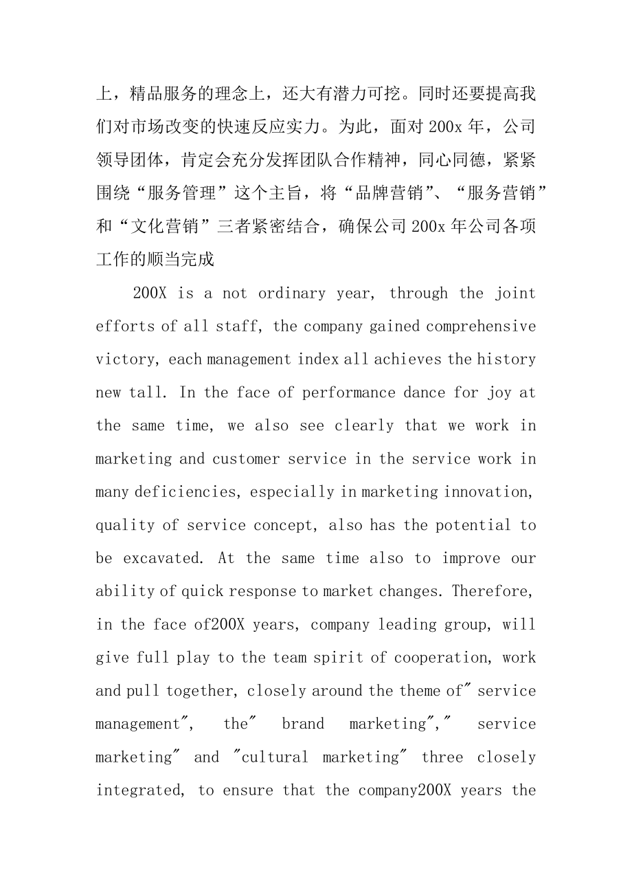 2022年个人工作报告总结结尾语.docx_第2页