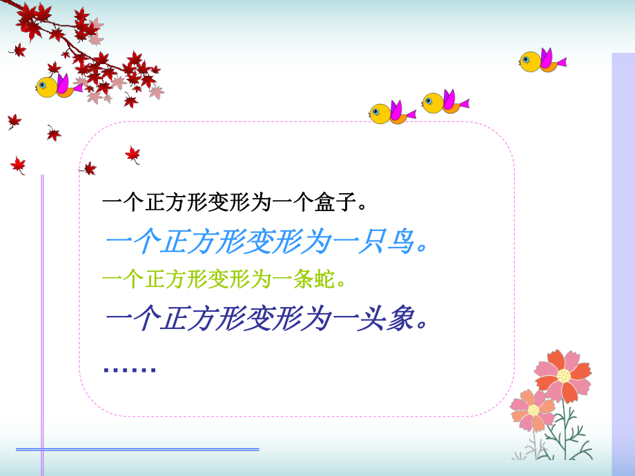 百合花-折纸---三年级上册ppt课件.ppt_第2页