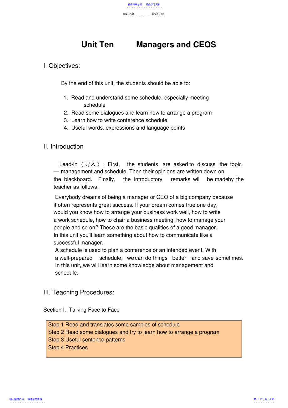 2022年《新编实用英语》教案第二册Unit .pdf_第1页