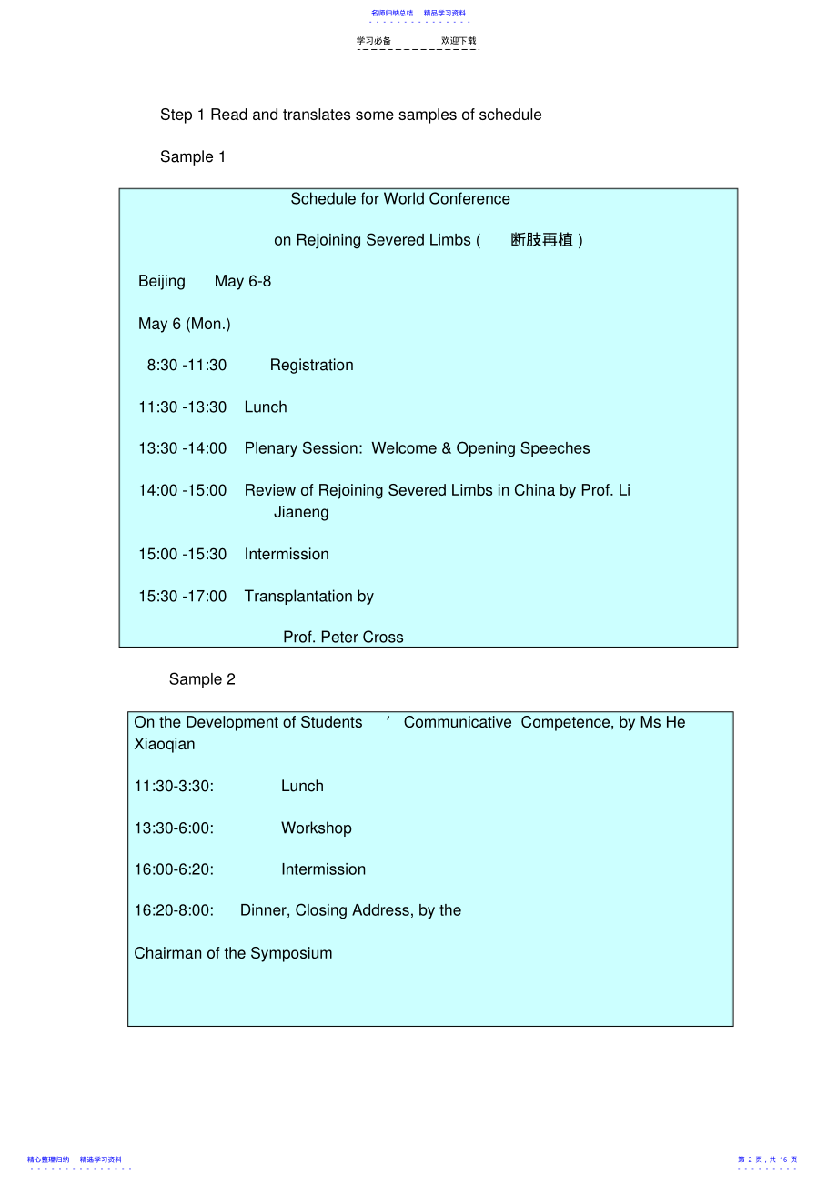 2022年《新编实用英语》教案第二册Unit .pdf_第2页