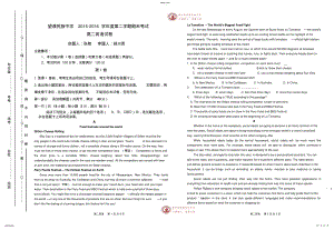 2022年望谟民族中学高二期末考试英语试卷 .pdf