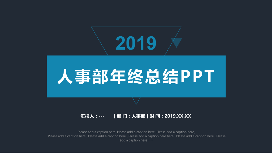 版式简洁人事部年终总结ppt模板课件.pptx_第1页