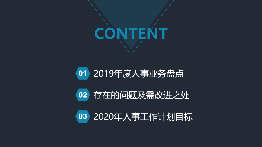 版式简洁人事部年终总结ppt模板课件.pptx_第2页