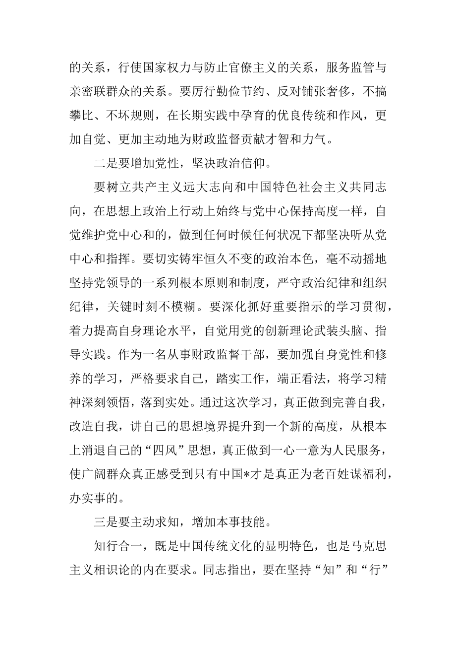 2022年两学一做月度工作总结与计划范文合集.docx_第2页