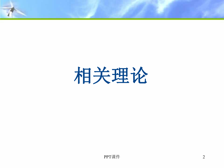 急性胰腺炎的护理.--ppt课件.ppt_第2页