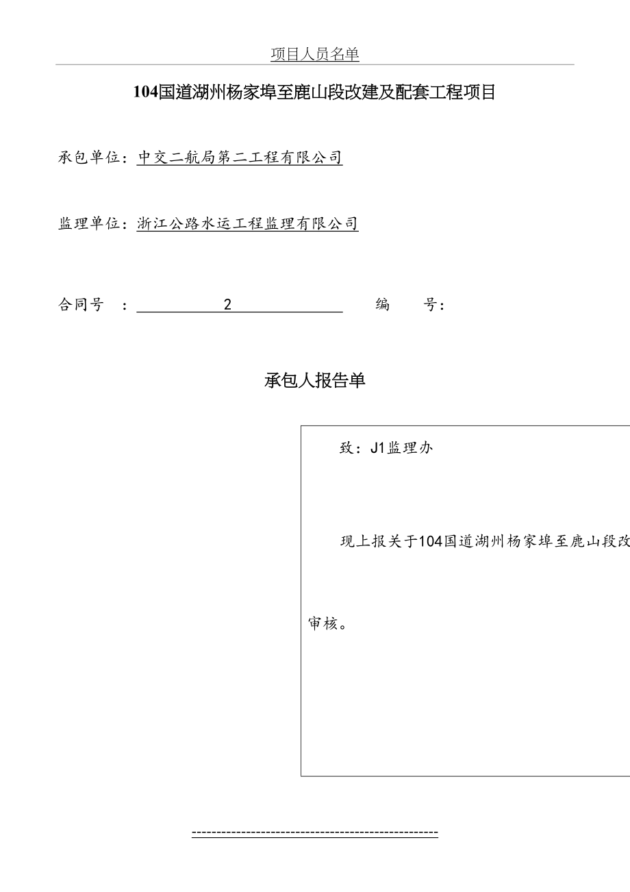 总体施工进度计划1汇总.doc_第2页