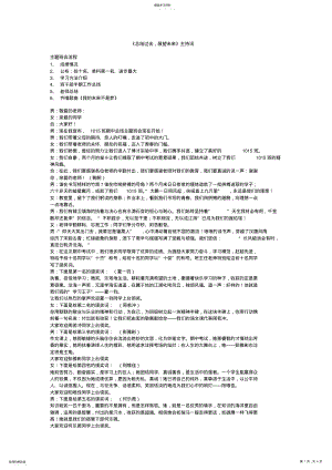 2022年期中主题班会主持稿 .pdf