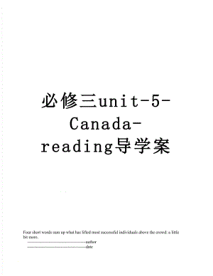 必修三unit-5-Canada-reading导学案.doc