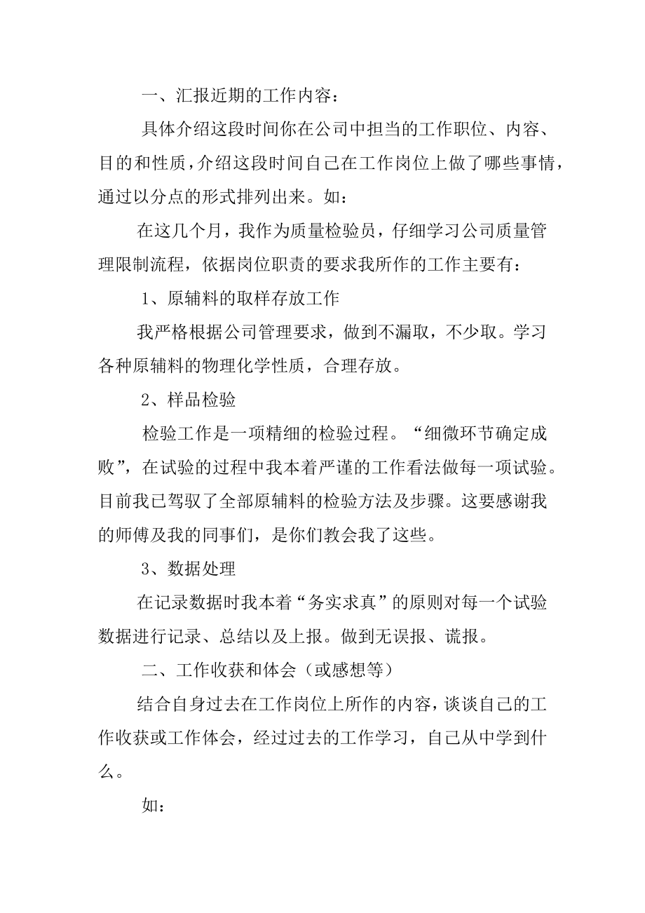 2022年周工作总结报告范文.docx_第2页