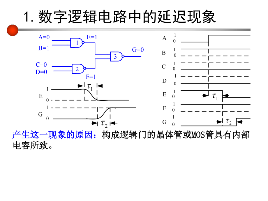 电路分析基础讲义ppt课件.ppt_第2页