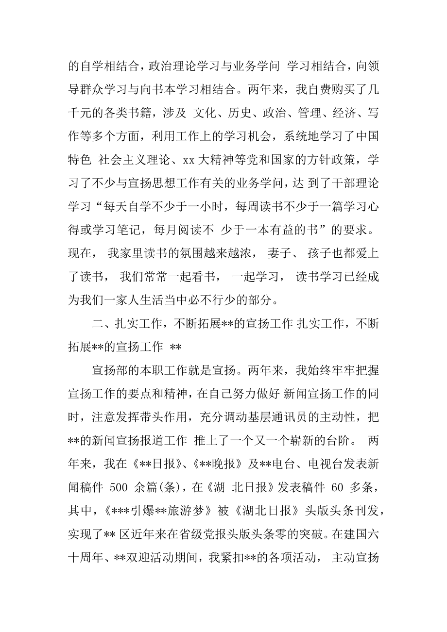 2022年区委宣传部工作总结报告(7).docx_第2页