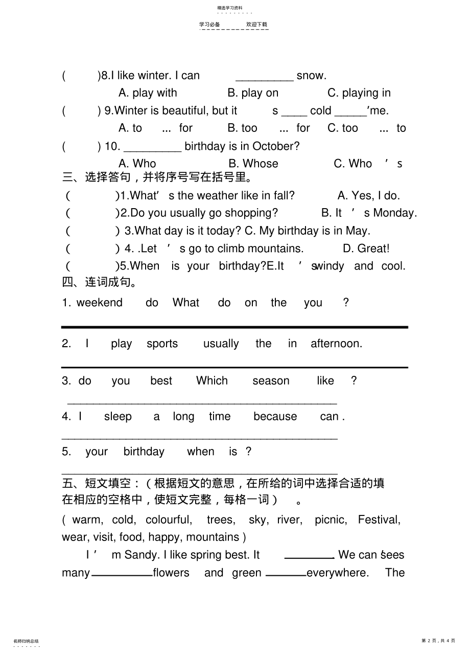 2022年最新人教版PEP小学五年级英语下册期中测试题 .pdf_第2页