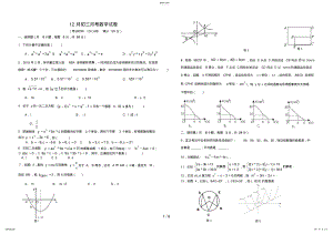 2022年月初三月考数学试卷及答案 .pdf