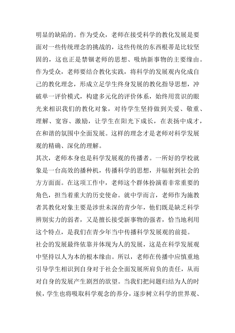 2022年党员活动日心得体会.docx_第2页