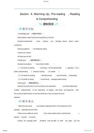 2022年最新高一英语课时教案Unit4《Earthquakes》WarmingUp,Prereading,Reading .pdf