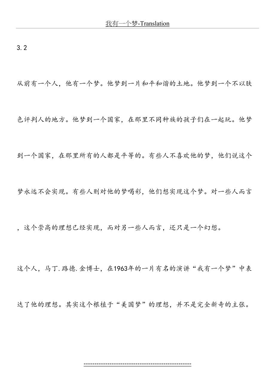 我有一个梦-Translation.doc_第2页