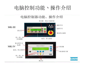 阿特拉斯面板电路图ppt课件.pptx