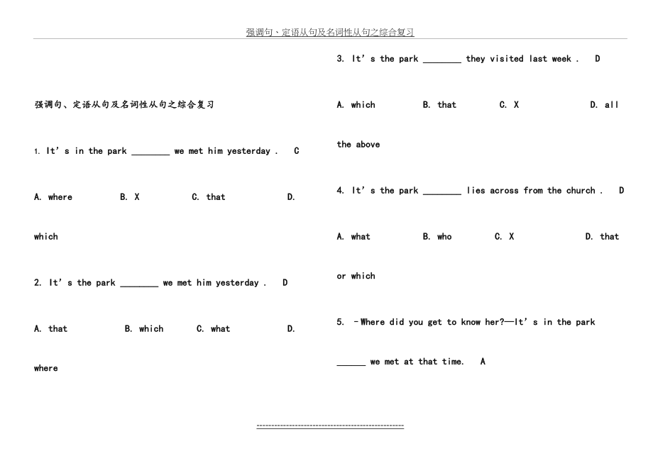 强调句、定语从句及名词性从句之综合复习.doc_第2页