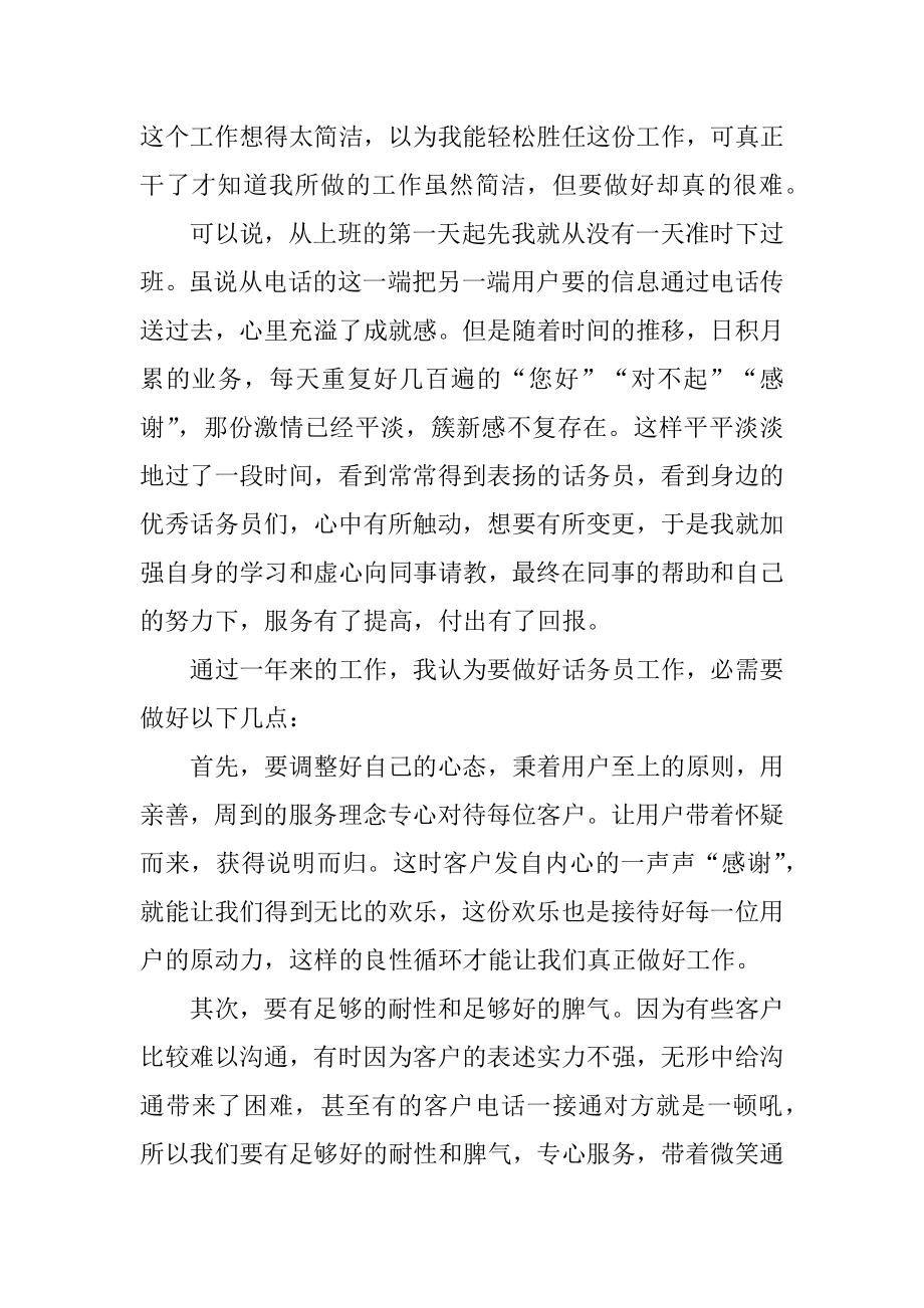 2022年公司年度工作总结报告最新(2).docx_第2页