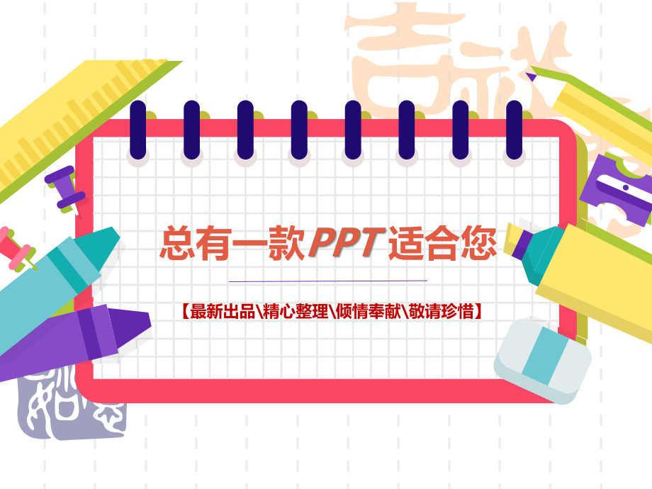 第八章幂的运算[PPT课件白板课件]苏教版初一七年级数学.pptx_第1页