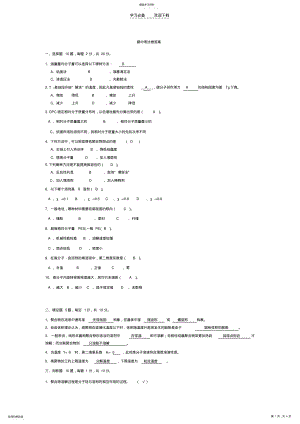 2022年期中考试试卷答案 .pdf